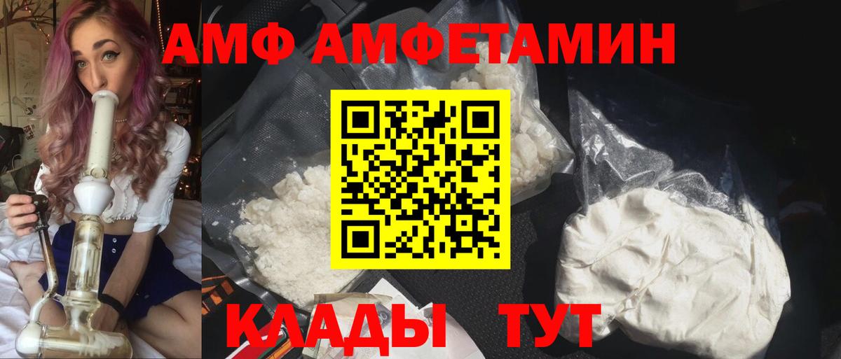 АМФЕТАМИН 98%  Вход с VPN  АМФЕТАМИН  Кашира  АМФЕТАМИН 