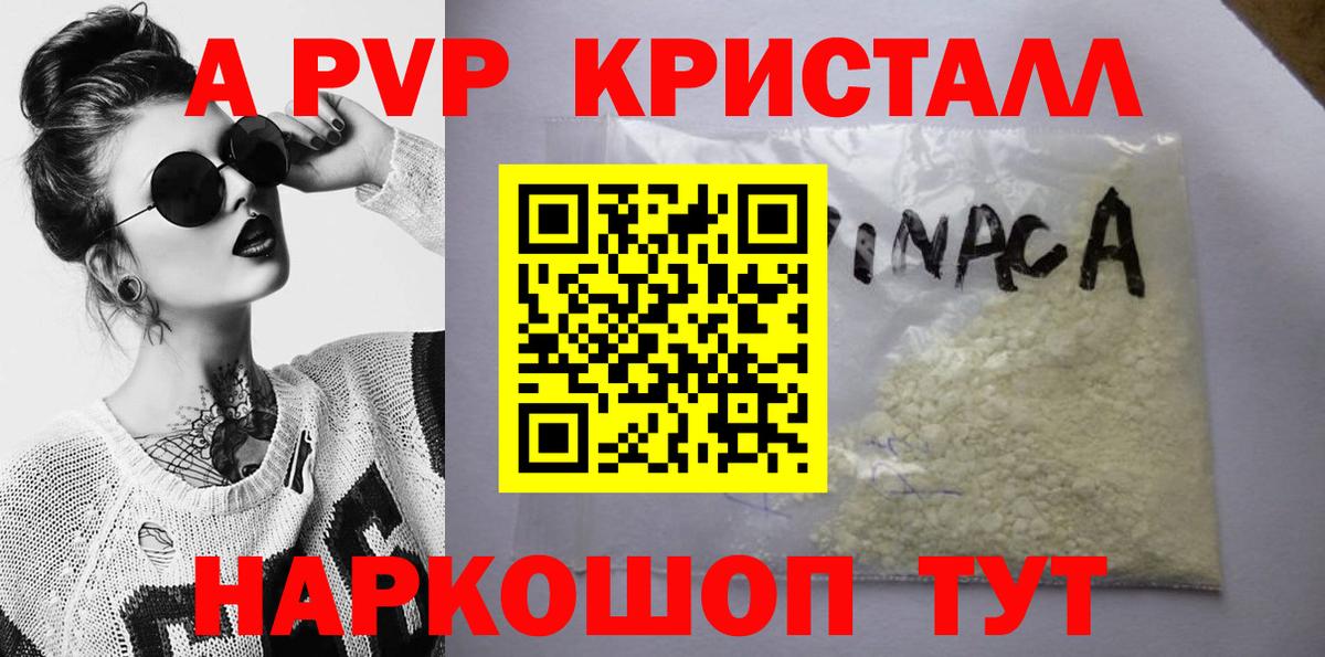 Alpha PVP мука Кашира
