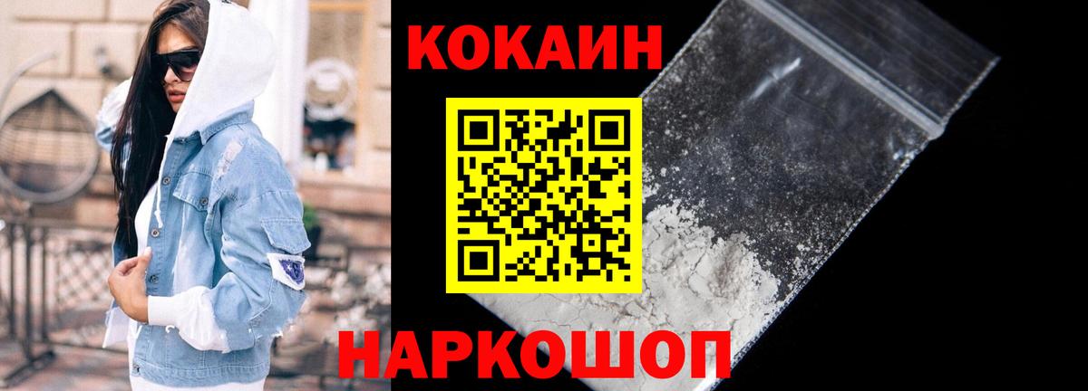 Кокаин VHQ  COCAIN 97%  Кашира  Вход с VPN 