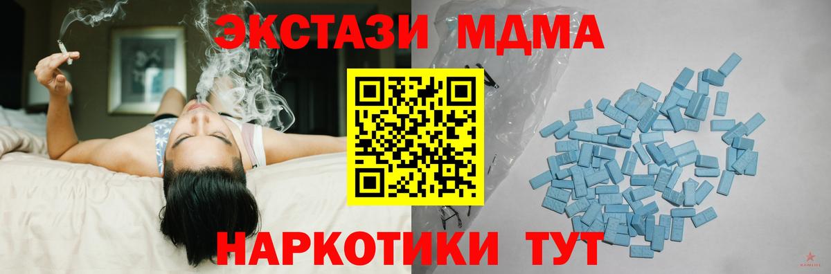 ЭКСТАЗИ  ЭКСТАЗИ DUBAI  Вход с VPN  Кашира  Экстази 99% 