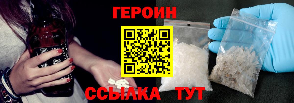 ГЕРОИН гречка Кашира