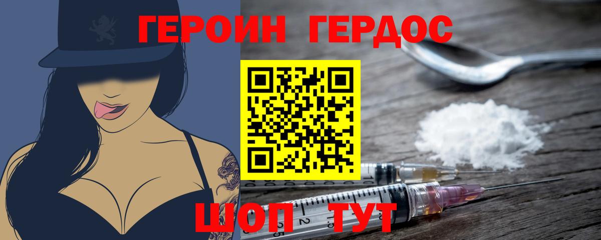 ГЕРОИН афганец  Вход с VPN  ГЕРОИН  Кашира 