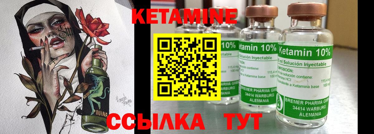 Кетамин ketamine  Вход с VPN  Кашира 