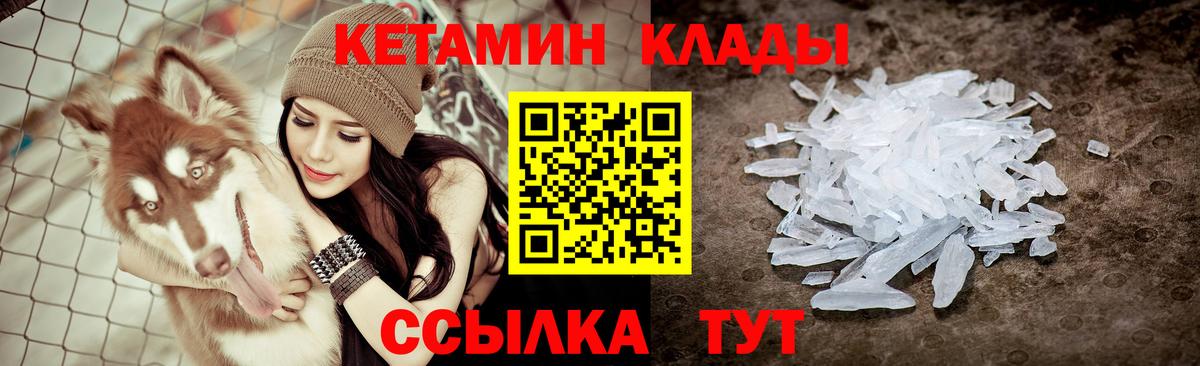 Кетамин ketamine Кашира