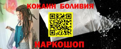 кокаин перу Краснокаменск
