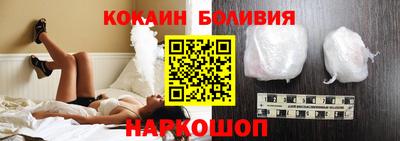 кокаин перу Краснокаменск