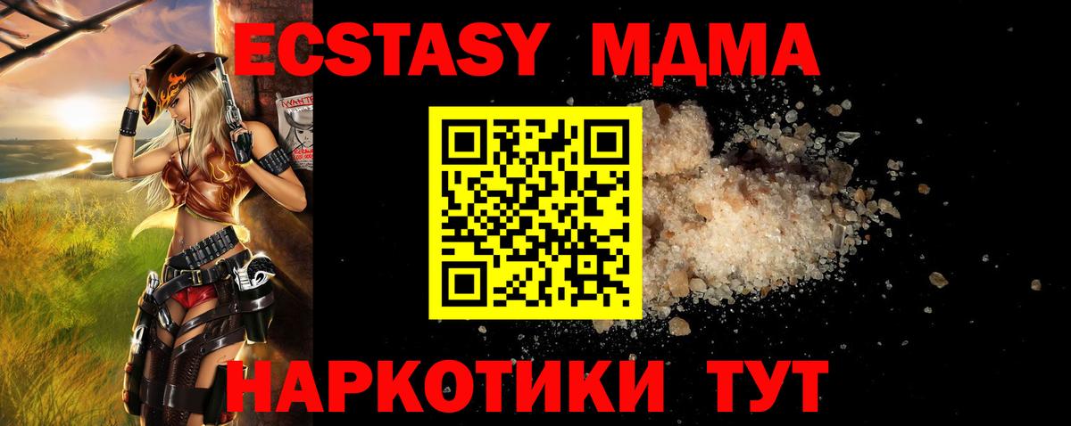 MDMA Molly Кашира