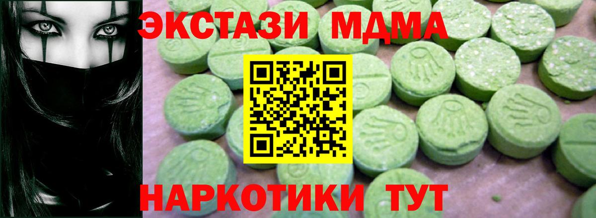 МДМА crystal  MDMA  Вход с VPN  Кашира  MDMA молли 