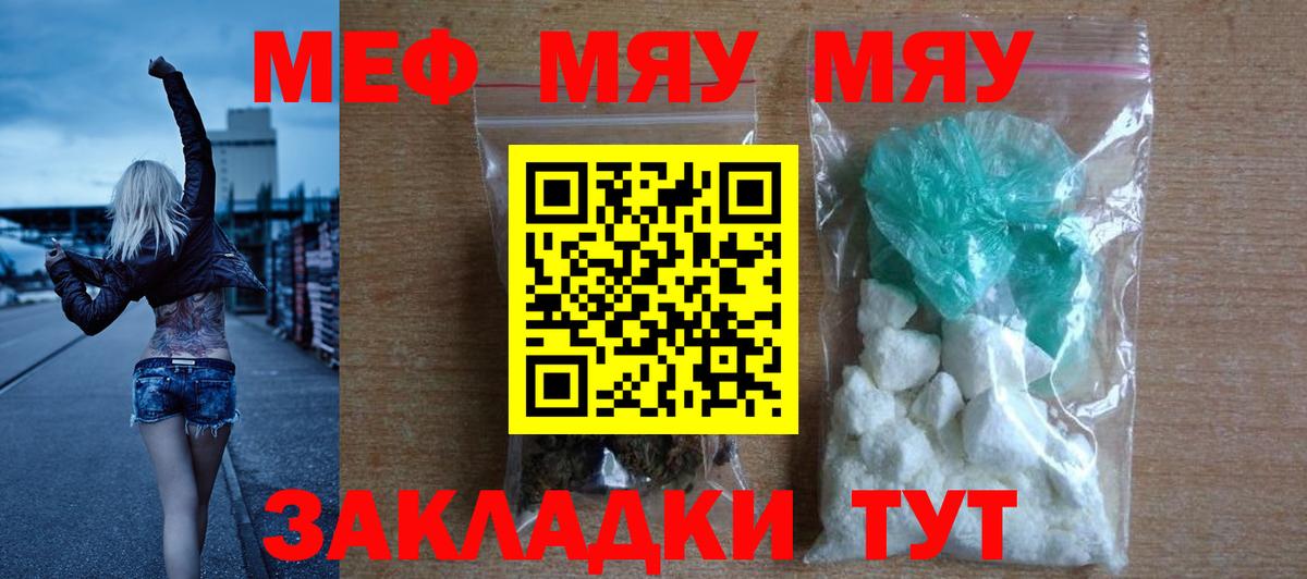 Меф кристаллы Кашира