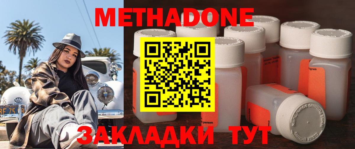 Кашира  MEGA маркетплейс  МЕТАДОН methadone  Вход с VPN  МЕТАДОН мёд 