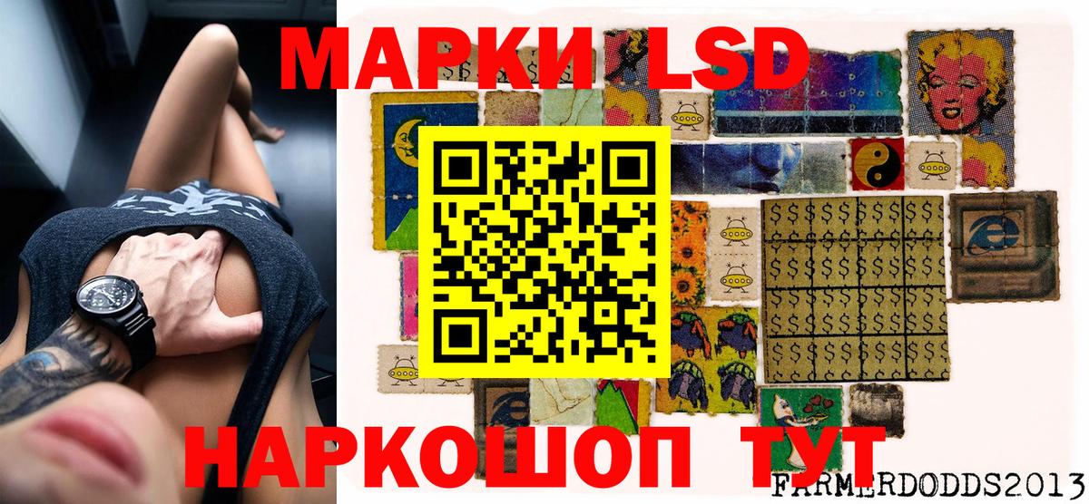 Марки NBOMe 1,8мг Кашира