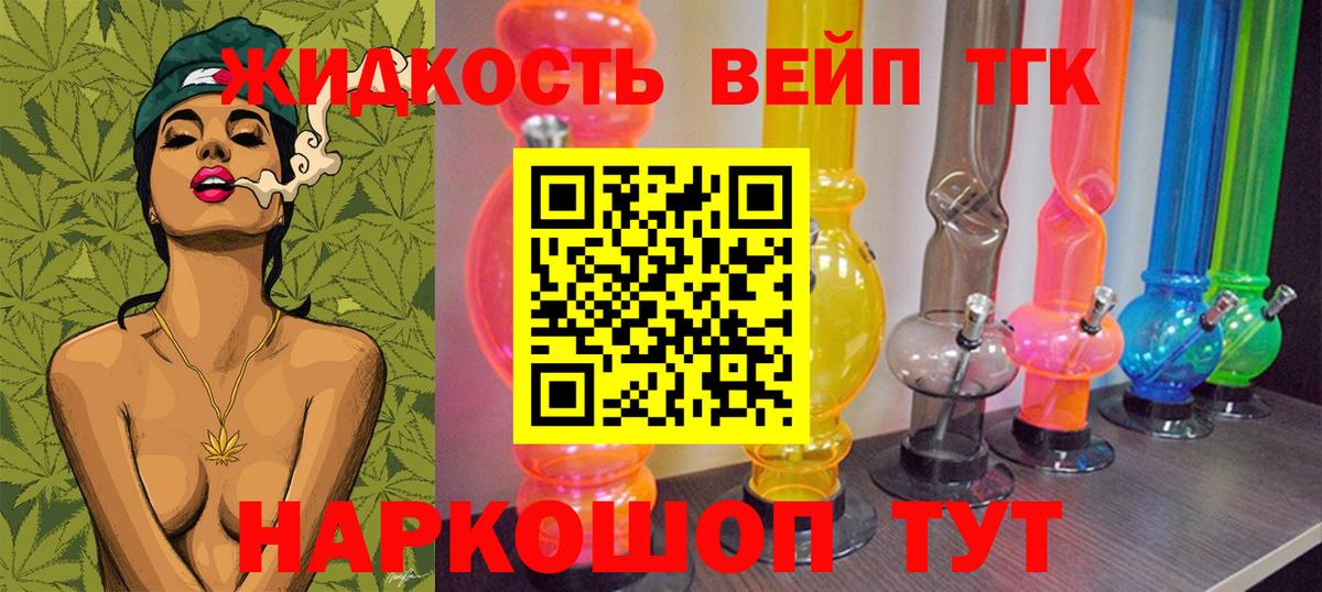 Кашира  ТГК вейп  ТГК Wax  Вход с VPN 